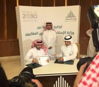 وزارة الاسكان توقع اتفاقية شراكة مع شركة المهيلب القابضة بمدينة عرعر