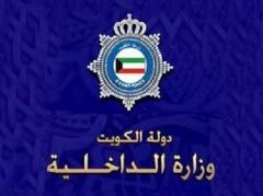 الكويت تمنع دخول المدرجين على قوائم الإرهاب الخليجية