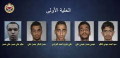 البحرين: القبض على عناصر شكلت خلية تابعة لتنظيم «سرايا الأشتر» الإرهابي