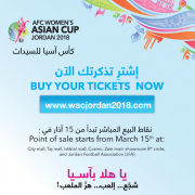 انطلاق حملة بيع تذاكر بطولة كأس آسيا للسيدات في الأردن