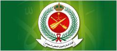 فتح التسجيل بقوات الدفاع الجوي الملكي السعودي