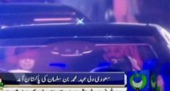 بالفيديو.. رئيس الوزراء الباكستاني يقود السيارة بولي العهد