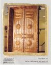 شاهد.. باب الكعبة الذي أمر الملك عبدالعزيز بصنعه قبل 77 عاماً