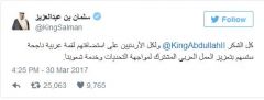 الملك سلمان مغرداً: كل الشكر لأخي الملك عبدالله ولكل الأردنيين