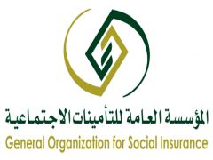 “التأمينات الاجتماعية” تدعو المشتركين السعوديين للتأكد من وجود مستحقات تأمينية لهم