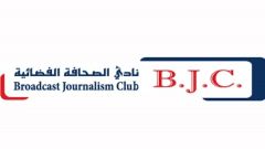 نادي الصحافة العربية : زيارة الملك سلمان للأردن تاريخية