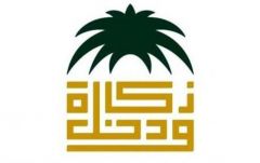 هيئة الزكاة والدخل: السعودية تُطبق الضريبة الانتقائية خلال 15 يوماً