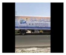 أمير مكة يوجه بالتحقيق في فيديو لشخص صور ناقلات جمعية خيرية وزعم أنها تنقل لحومًا فاسدة