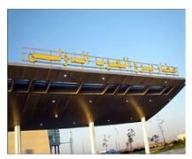 مصر: مطار برج العرب يحبط محاولة سعودي تهريب “ترامادول” داخل حقيبة