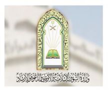 “الشؤون الإسلامية” تطوي قيد المراقبين المتعاونين وموظفي المساجد