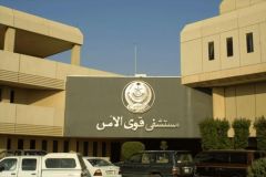 الإعلان عن وظائف إدارية وصحية بمستشفى قوى الأمن في الرياض
