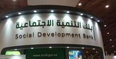 بنك التنمية يكشف عن قيمة الحد الأقصى للحافز الشهري في برنامج الادخار الوطني