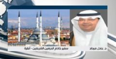 السفير السعودي يوضح تفاصيل جديدة عن حالة المصابين السعوديين في تفجيرات تركيا