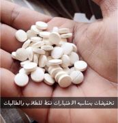 ضبط مروجين للمخدرات والمسكرات عبر “سناب شات”