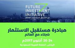 صندوق الاستثمارات العامة يطلق مبادرة مستقبل الاستثمار