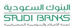 «البنوك السعودية»: لا زيادة على نسب أرباح التمويل العقاري لمستفيدي الإسكان والعقاري