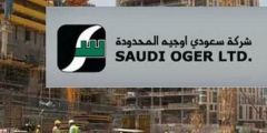 “سعودي أوجيه” تتفاوض لبيع 60% من أسهمها.. وتسعى لإعادة هيكلة ديونها