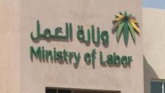 “العمل” تحظر عمل غير السعوديين في مجال بيع وصيانة الجوالات