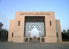 جامعة الإمام محمد والملك سعود تعلقان الدراسة غداً