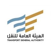 «#هيئة_النقل»: 60 يوماً متبقية على انتهاء مبادرة تصحيح الأوضاع للمنشآت والأفراد العاملين في «نقل البضائع»