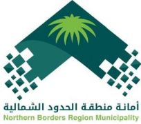 أمانة #الحدود_الشمالية تُنفّذ أكثر من 586 زيارة رقابية بمحافظة #طريف