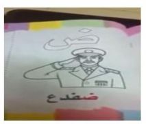 متحدث “التعليم” يعلق على فيديو خطأ كتابة “ضفدع” أسفل صورة عسكري بأحد الكتب
