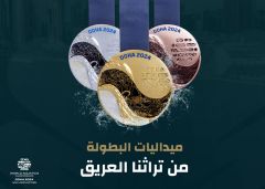 الكشف عن ميداليات بطولة العالم للألعاب المائية في #قطر