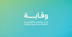 هيئة الصحة العامة تعلن عن وظائف شاغرة