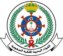 الإعلان عن وظائف شاغرة بالقوات البحرية الملكية السعودية
