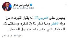 “عربي 21”  تعترف بدعم قطر لنشر الفوضى بدول الخليج