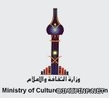 إصدارات ثقافية جديدة لوزارة الثقافة والإعلام في معرض الرياض الدولي للكتاب هذا العام