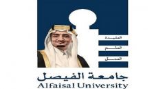 جامعة الفيصل تعلن عن #وظائف شاغرة