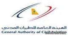 الطيران المدني : تكلفة تطوير مطار الرياض 29 مليون ريال وليست 3 مليار