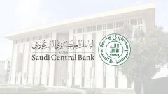 البنك المركزي يعلن فتح باب التوظيف في برنامج تطوير الكفاءات الاستثمارية