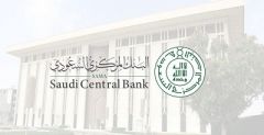 البنك المركزي يوجه باعتماد الهوية الرقمية لدى المؤسسات المالية