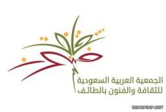 الخط العربي والفنون التشكيلية النسائية في ملتقى وج بالطائف