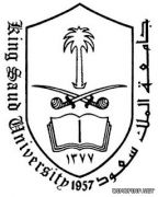 اختبار وظيفة مسجل في جامعة الملك سعود الأحد
