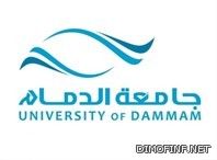 جامعة الدمام تحدد موعد الاختبار التحريري للمتقدمات لوظيفة “معيد”
