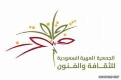 فنون تبوك تنظم لقاءً مسرحيًّا مع رئيس جمعية المسرحيين السعوديين