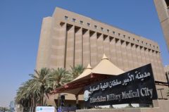 الإعلان عن وظائف صحية وإدارية شاغرة بمدينة الأمير سلطان الطبية العسكرية