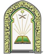 وزارة الشؤون الإسلامية تنظم دورة لتأهيل المعلمين في مسجد ليون الكبير بفرنسا