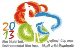 مهرجان أبوظبي لأفلام البيئة يلغي عرض الفيلم النرويجي من حفل الختام
