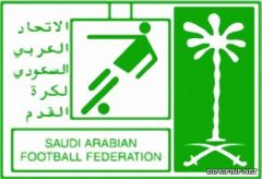 الإدارة المؤقتة للاتحاد السعودي لكرة القدم تجتمع الأحد المقبل