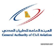 «الطيران المدني» تسحب تراخيص مزوَّرة لطائرتين في «السعودية» حلَّقتا دون اكتمال أجهزة السلامة