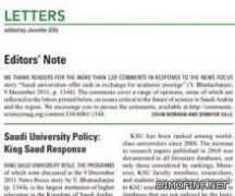 “الملك سعود”: تعليقات “ساينس” اعتذار للجامعات