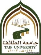 جامعة الطائف تُعلن عن حاجتها لشغل و ظائف معيد و محاضر