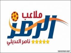 مساء اليوم : انطلاق بطولة الرمز الرمضانية لكرة القدم في مدينه عرعر