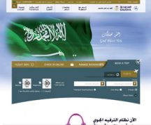 المملكة تتصدر حجوزات السفر عبر الإنترنت في الشرق الأوسط