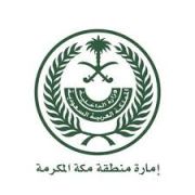 إمارة مكة تدعو لتجنب الزحام وإنجاح القمم الخليجية والعربية والإسلامية