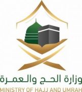 وزارة الحج والعمرة : رفع عدد حجاج هذا العام إلى مليون حاج من داخل المملكة وخارجها